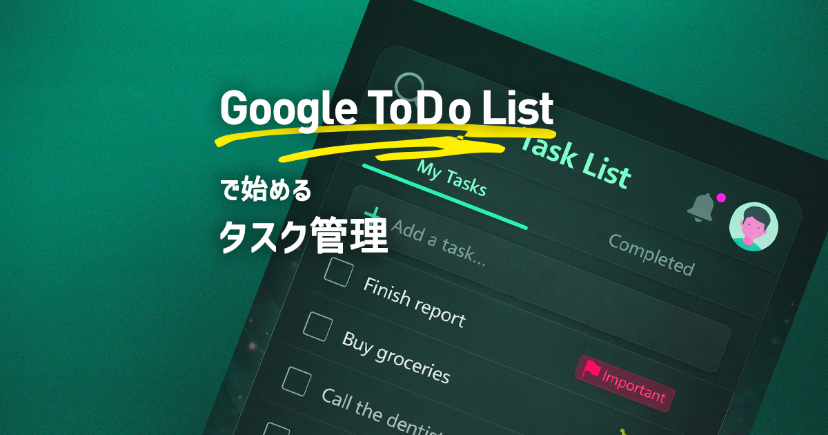 Googletodo Google ToDoリストで始めるタスク管理|基本機能を徹底解説||ブログ記事一覧|STUDIO KAREN (スタジオカレン)